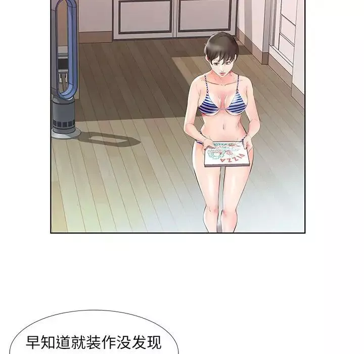 假戲真做第28话