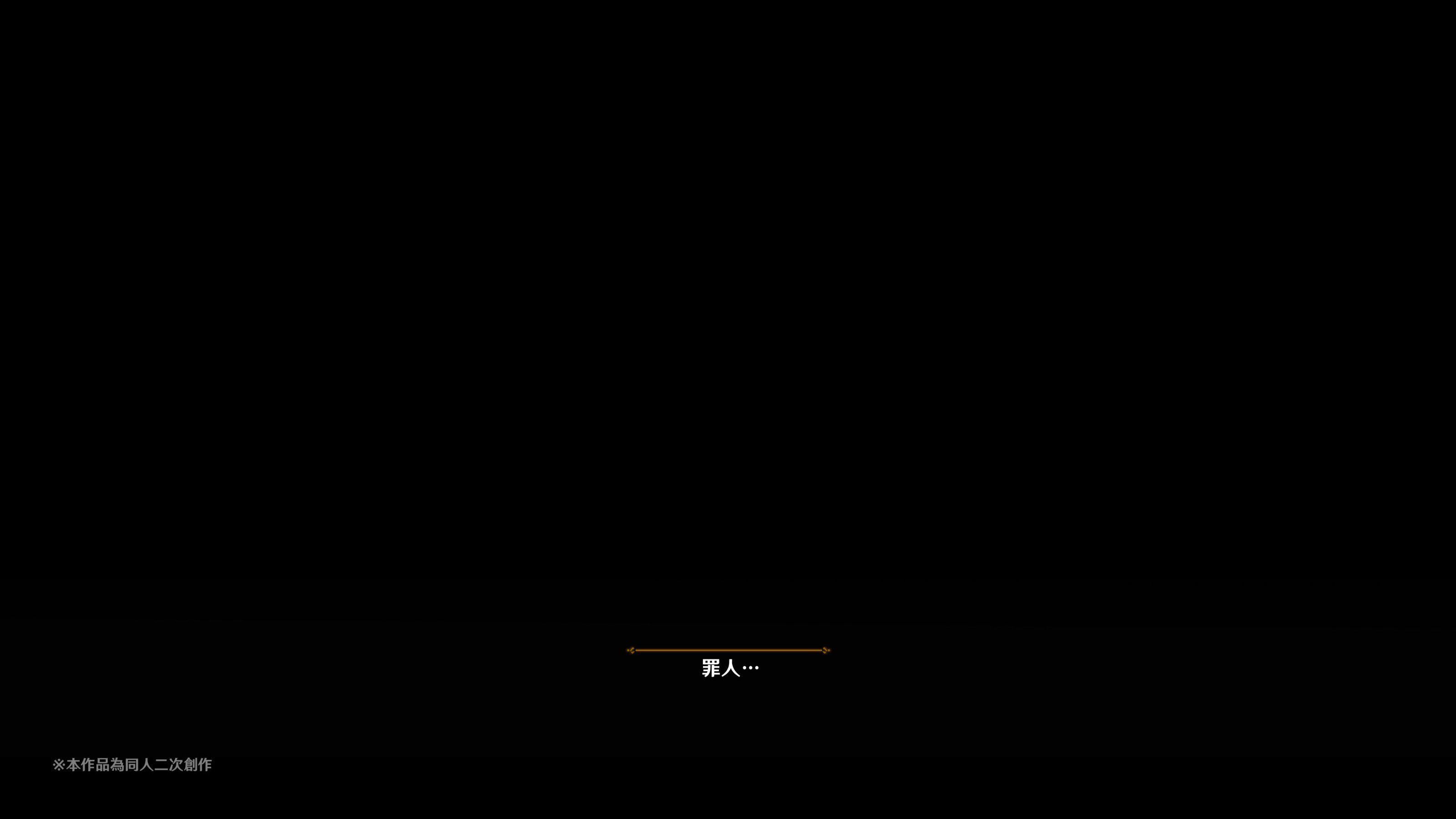 ヒル○ャールの肉床~波沫の章~ヒル○ャールの肉床~波沫の章~