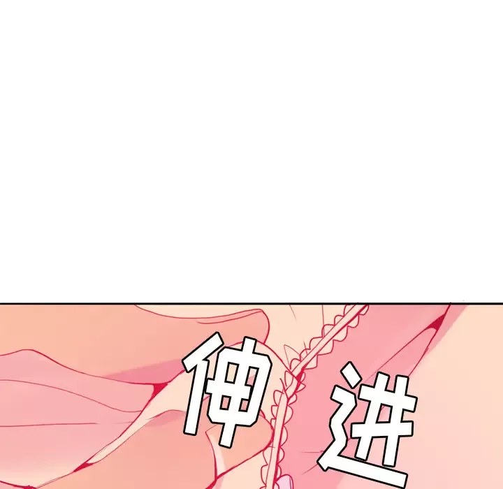 欲望人妻第5话