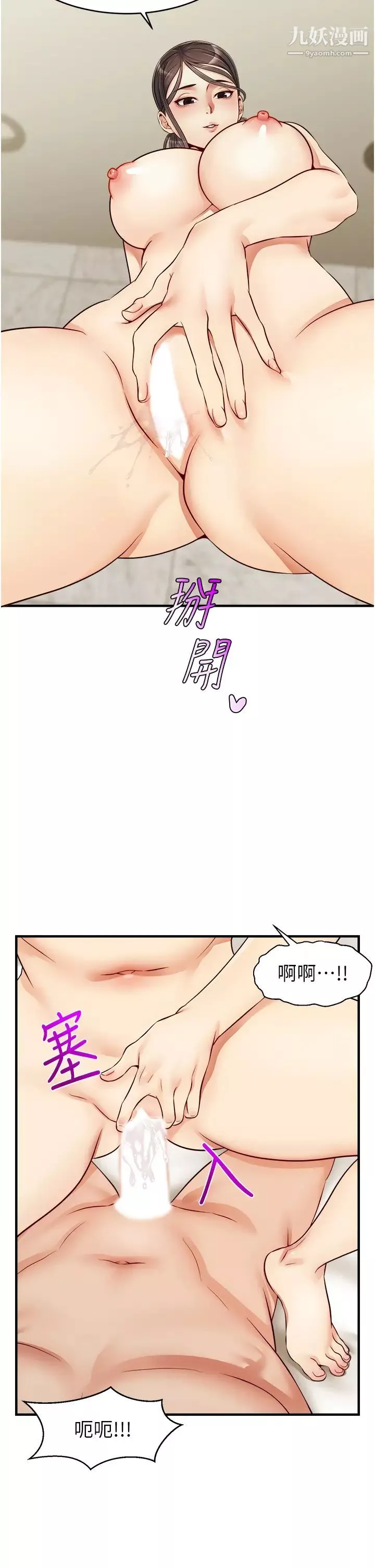 爸爸，請進!第14話-教授，我們下班見