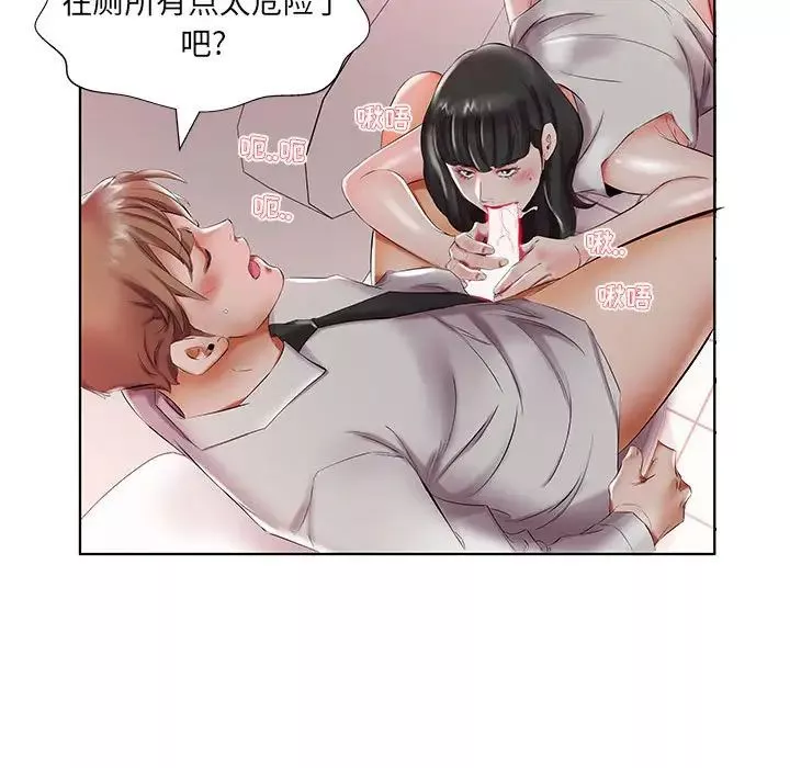 假戲真做第28话