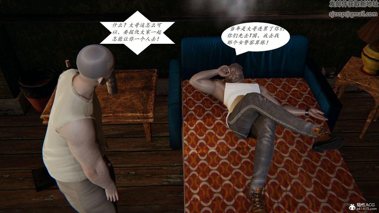 [3D]邪恶人生X第19话