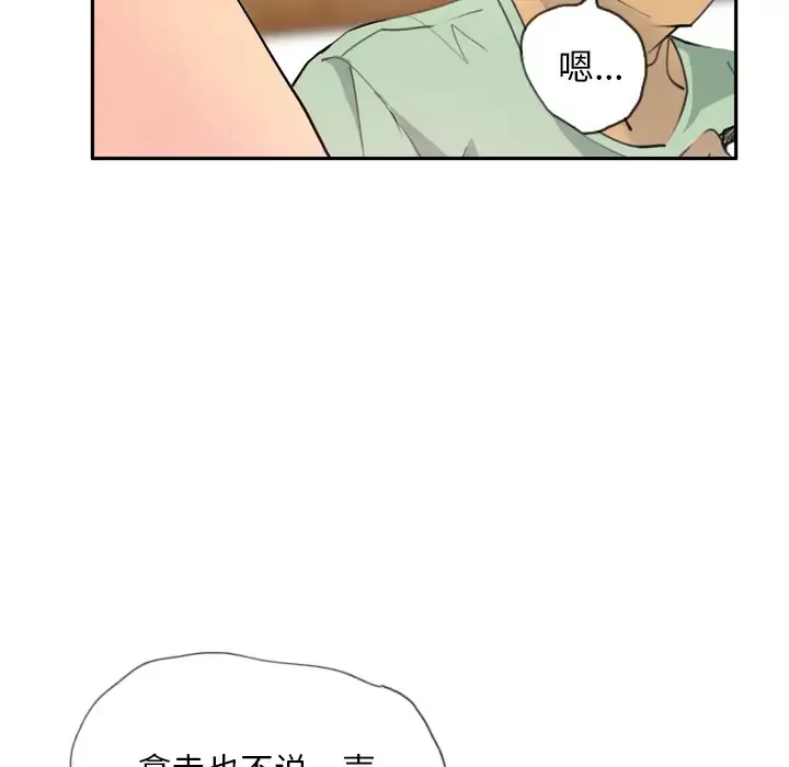 欲望人妻-第5话 - 图片 124