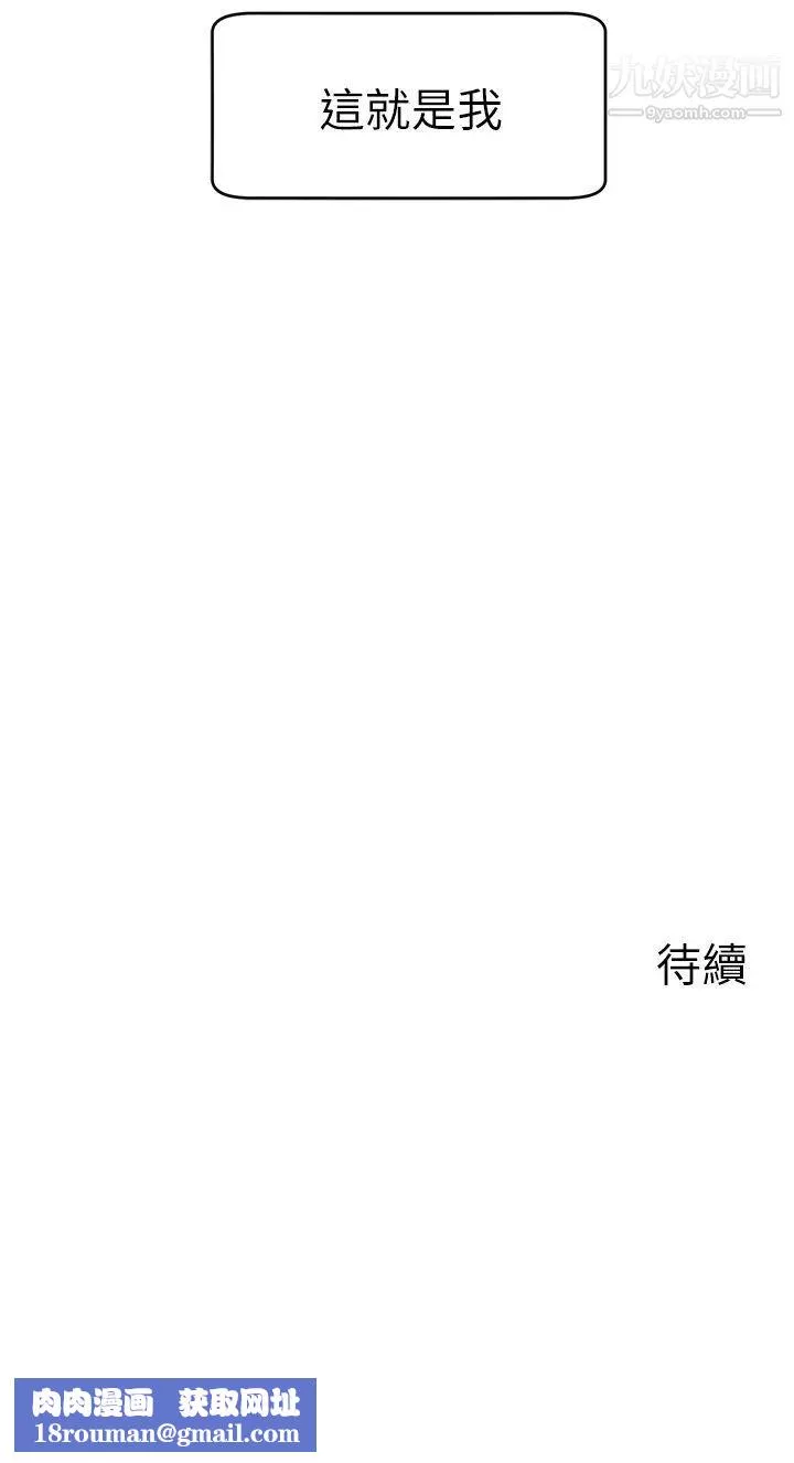 爸爸，请进!-第14话-教授，我们下班见 - 图片 45