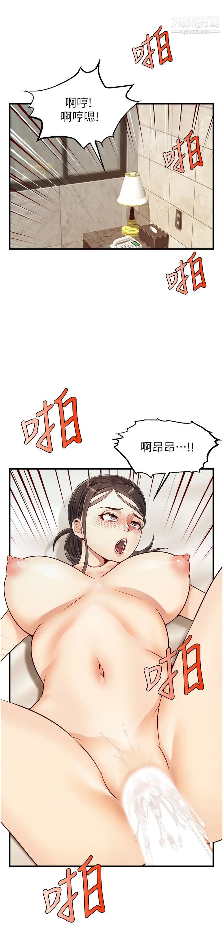 爸爸，請進!第15話-趁老婆起疑之前…