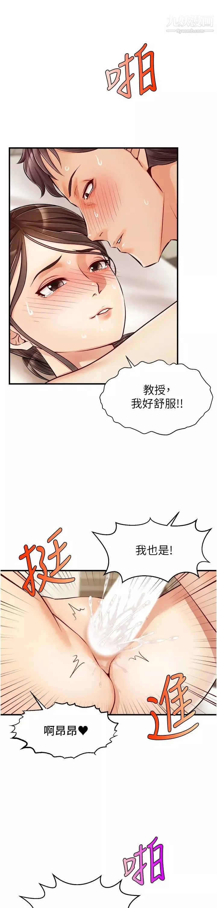 爸爸，请进!-第15话-趁老婆起疑之前… - 图片 3