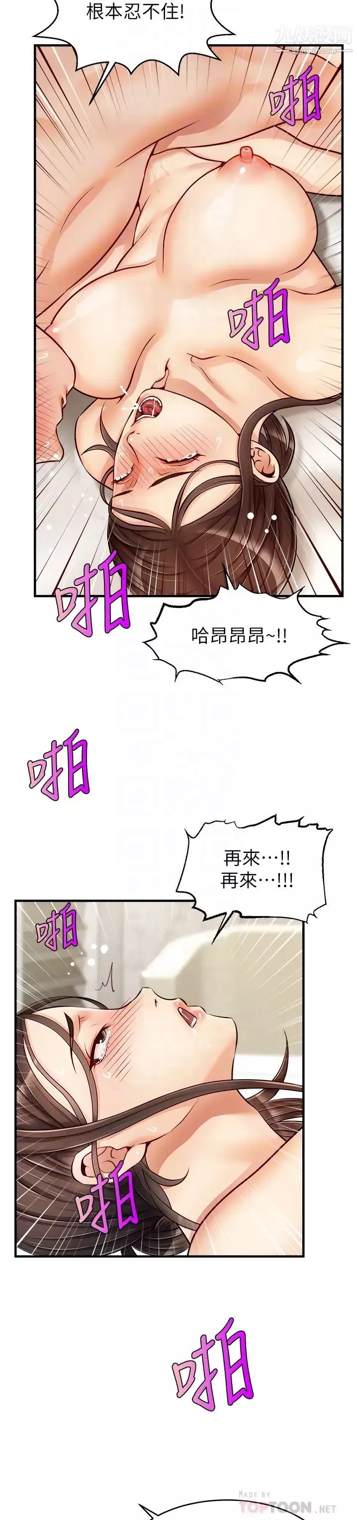 爸爸，请进!-第15话-趁老婆起疑之前… - 图片 4