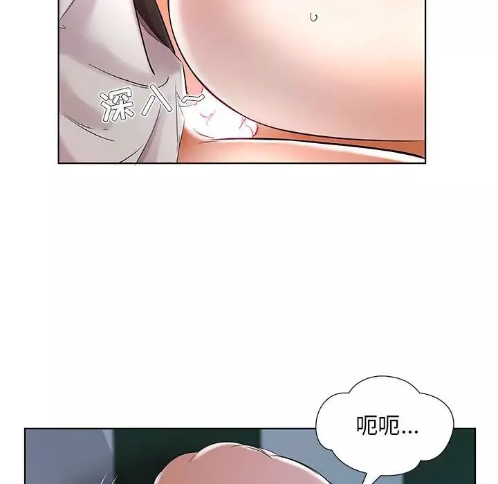 假戏真做-第29话 - 图片 13