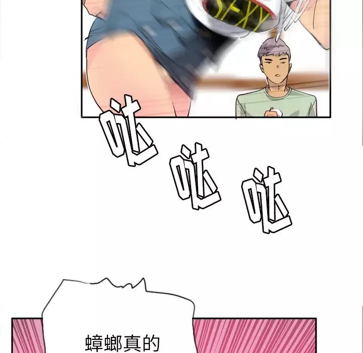 欲望人妻第5话