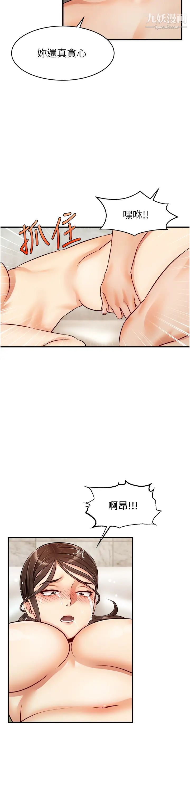 爸爸，請進!第15話-趁老婆起疑之前…