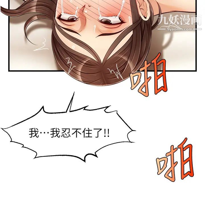 爸爸,请进!第15话-趁老婆起疑之前…