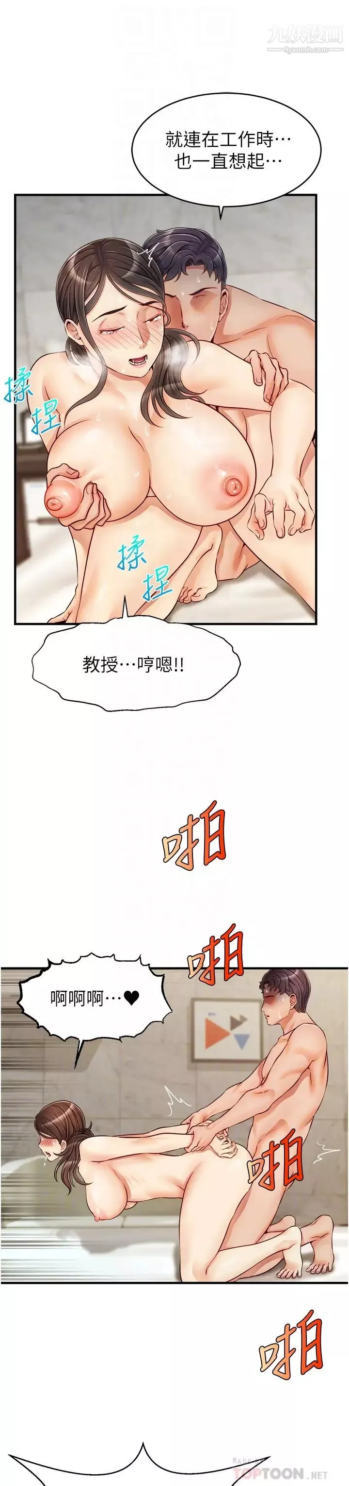 爸爸，請進!第15話-趁老婆起疑之前…