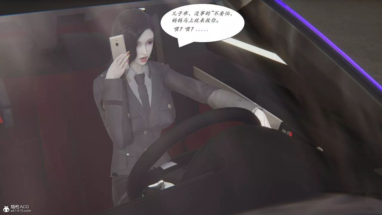[3D]邪惡人生X第19話