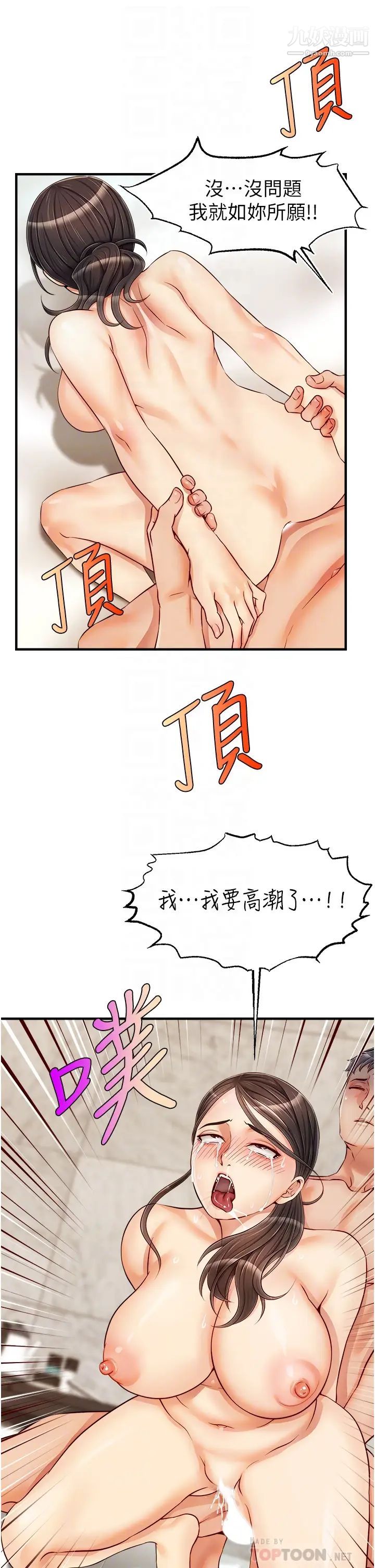 爸爸,请进!第15话-趁老婆起疑之前…