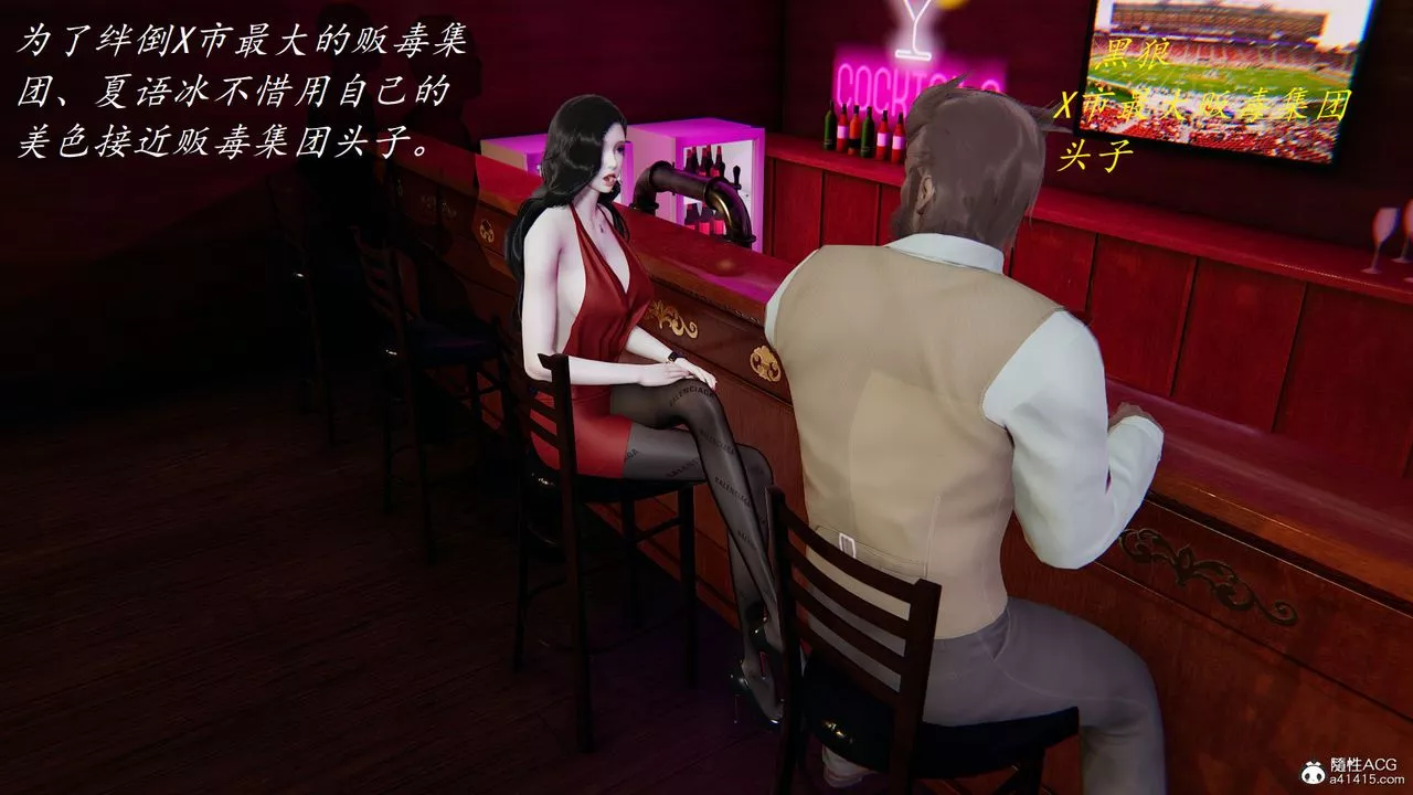 [3D]邪恶人生X-第19话 - 图片 45