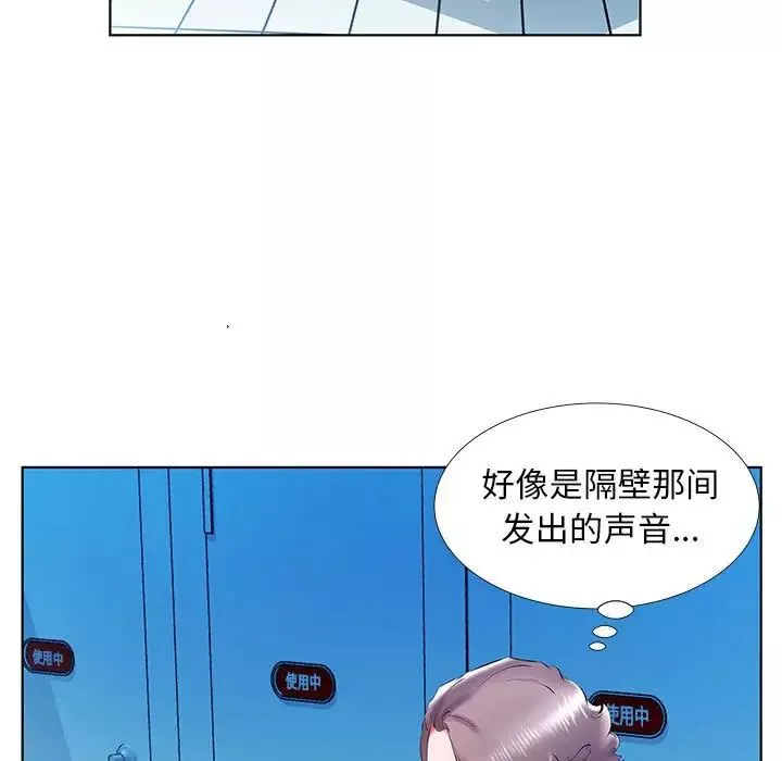 假戲真做第29话