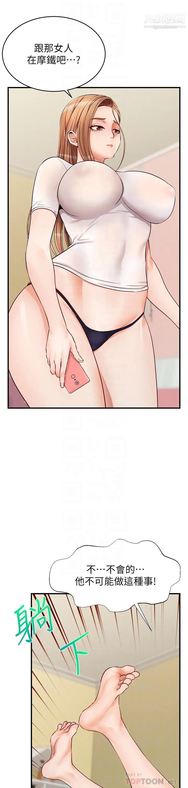 爸爸，请进!第15话-趁老婆起疑之前…