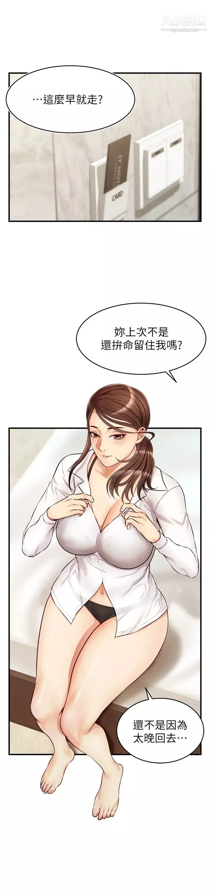 爸爸，请进!-第15话-趁老婆起疑之前… - 图片 20