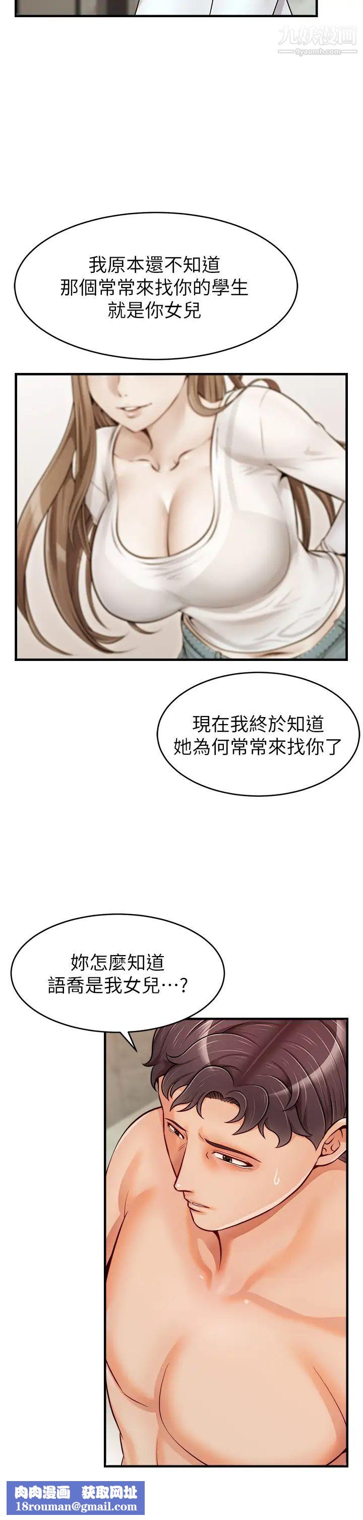 爸爸,请进!第15话-趁老婆起疑之前…