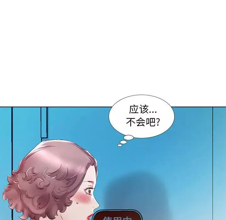 假戲真做第29话
