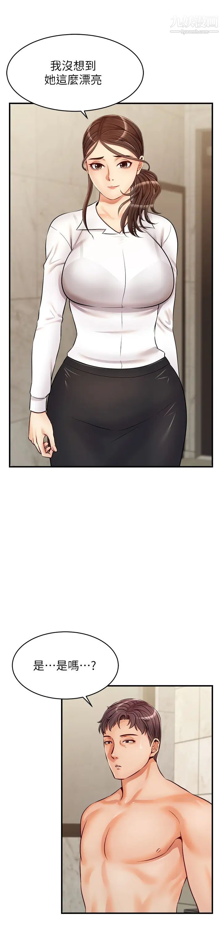 爸爸,请进!第15话-趁老婆起疑之前…