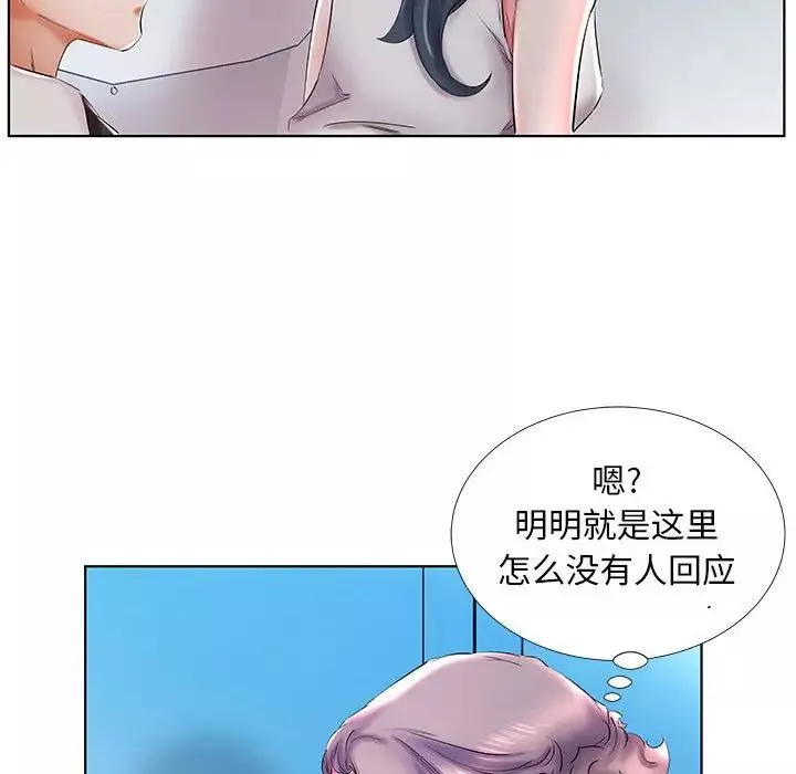 假戏真做-第29话 - 图片 36