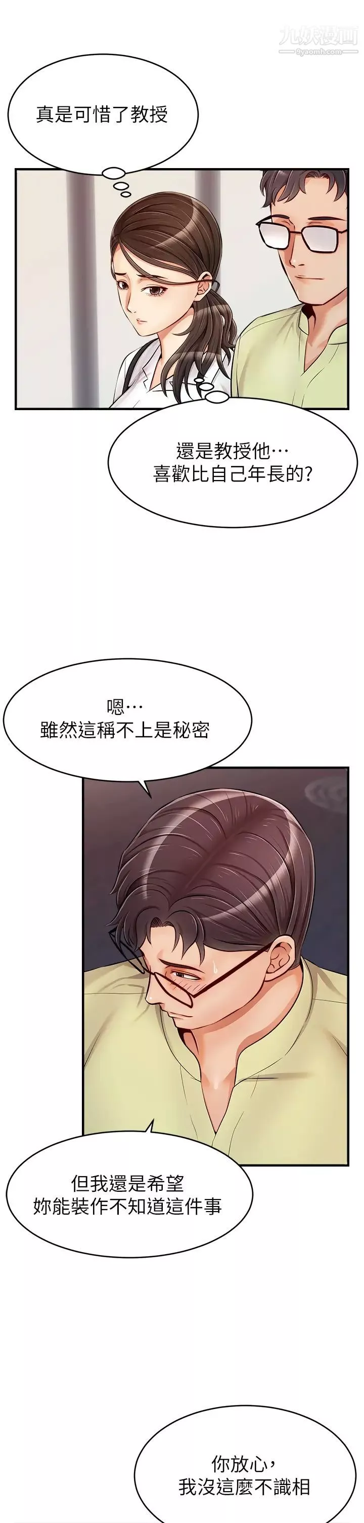 爸爸，請進!第15話-趁老婆起疑之前…