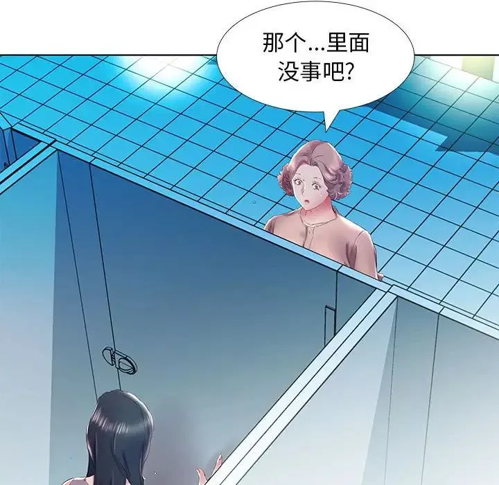 假戏真做-第29话 - 图片 38