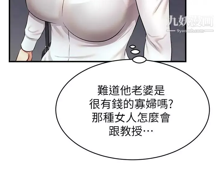 爸爸，请进!-第15话-趁老婆起疑之前… - 图片 28