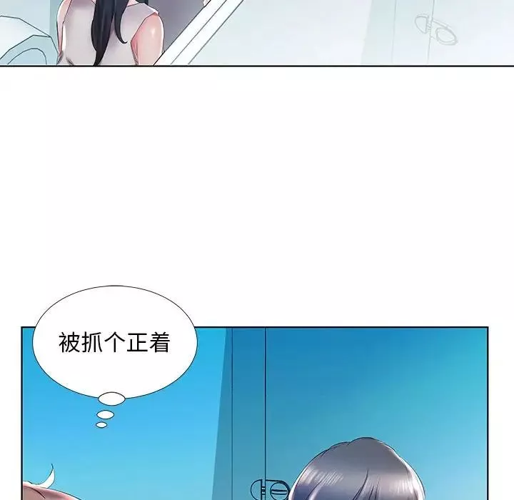 假戏真做-第29话 - 图片 39