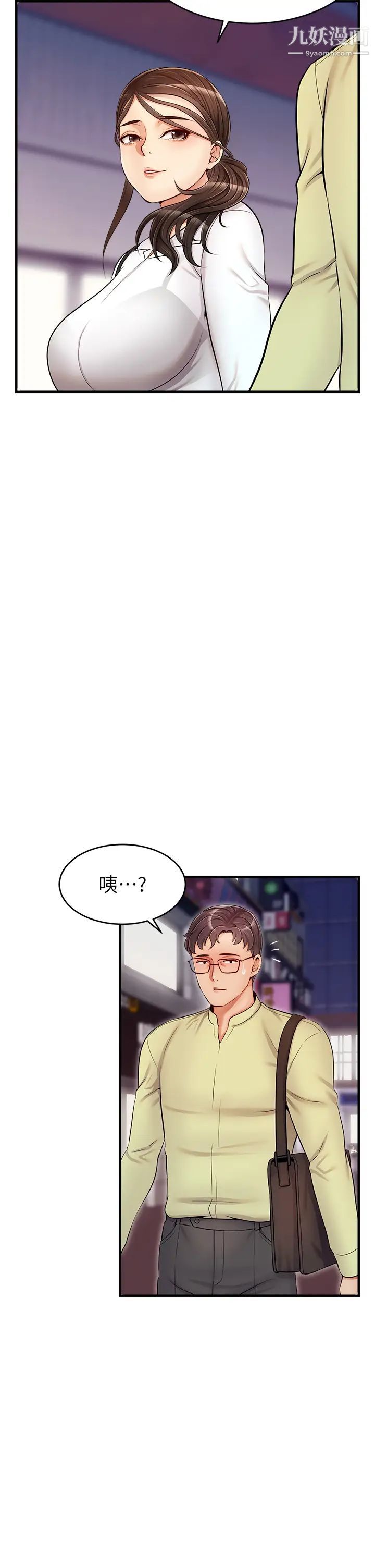 爸爸,请进!第15话-趁老婆起疑之前…