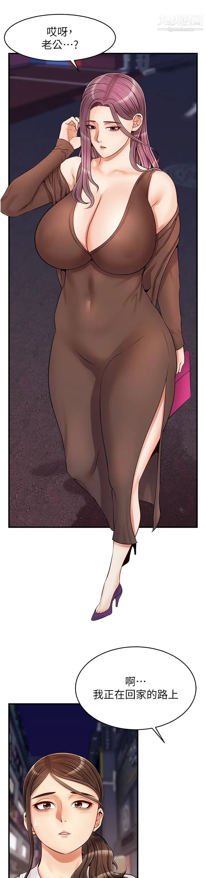 爸爸，請進!第15話-趁老婆起疑之前…