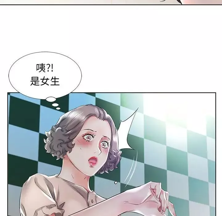 假戲真做第29话
