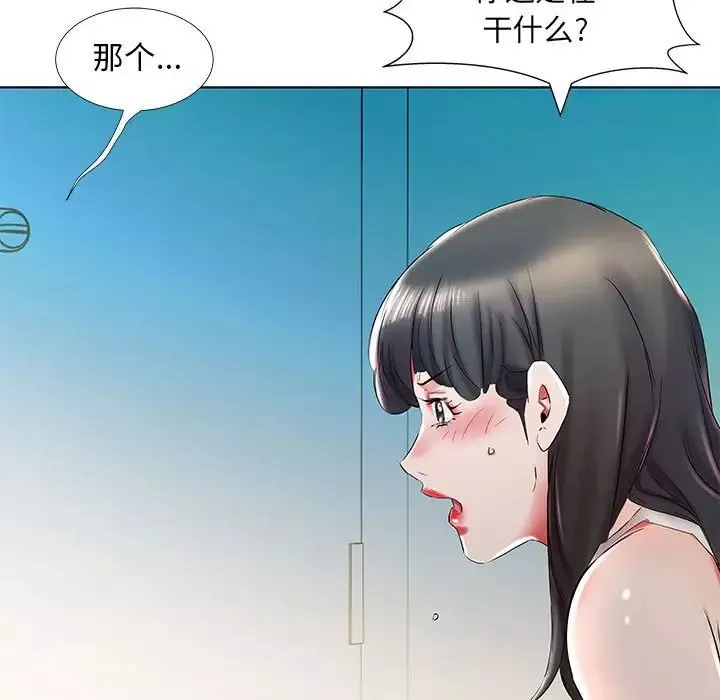 假戏真做-第29话 - 图片 41