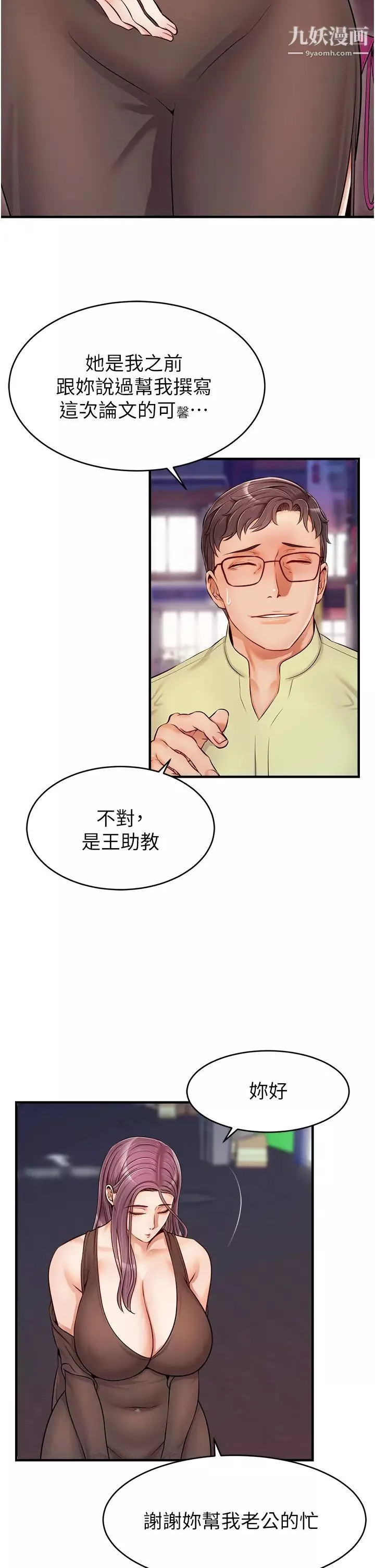 爸爸，请进!-第15话-趁老婆起疑之前… - 图片 34
