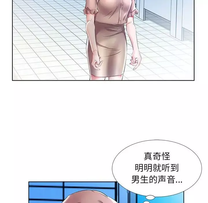 假戏真做-第29话 - 图片 46