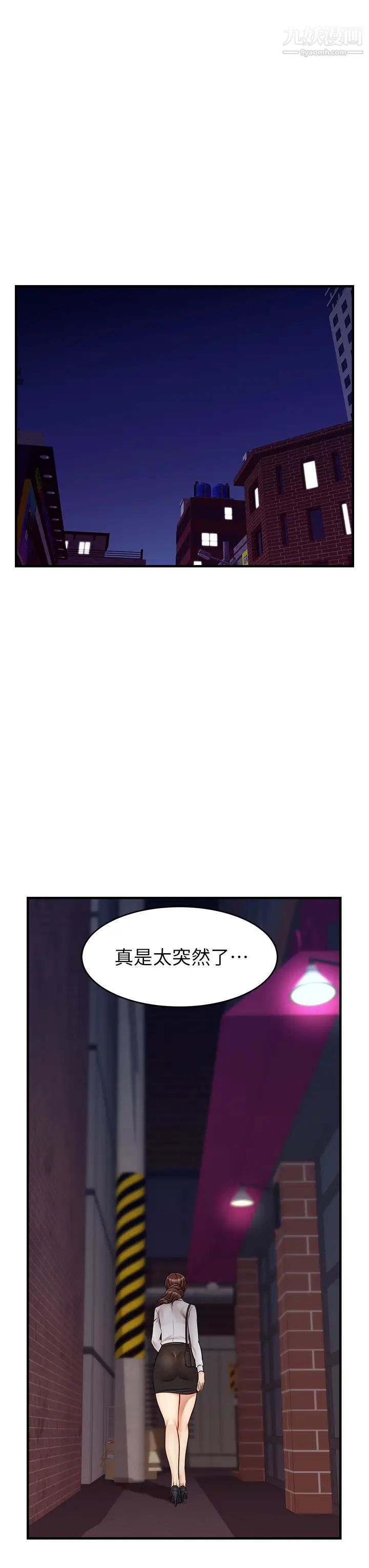 爸爸,请进!第15话-趁老婆起疑之前…
