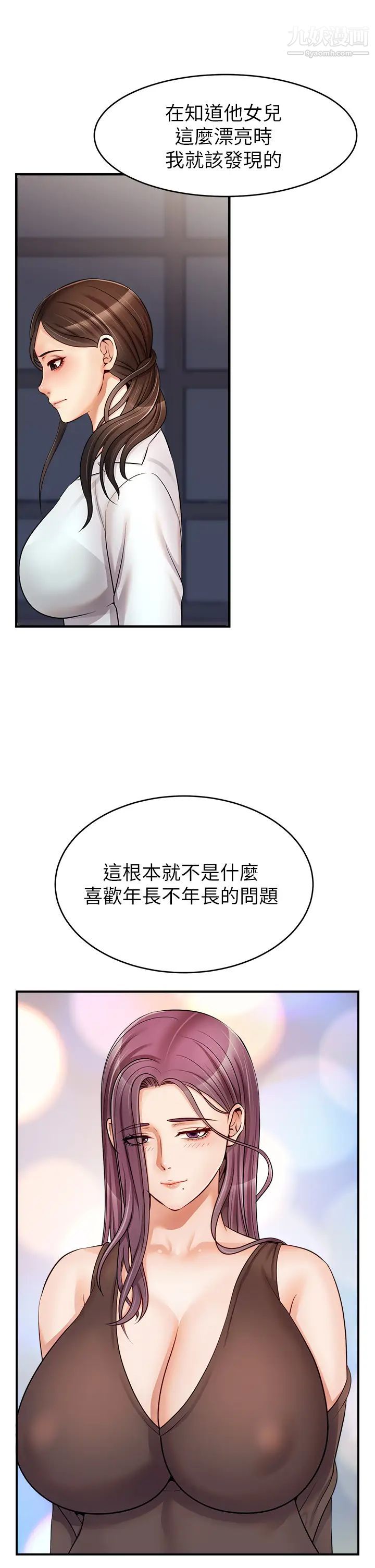 爸爸,请进!第15话-趁老婆起疑之前…