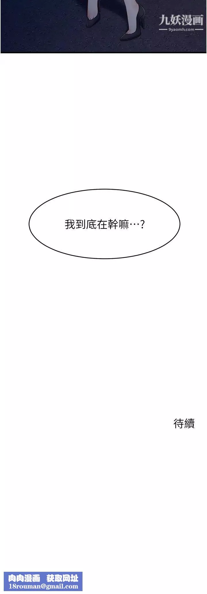 爸爸，请进!-第15话-趁老婆起疑之前… - 图片 43