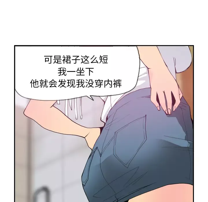 欲望人妻-第5话 - 图片 157