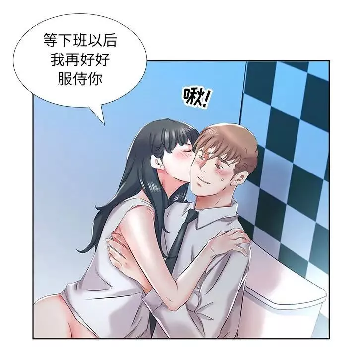 假戲真做第29话