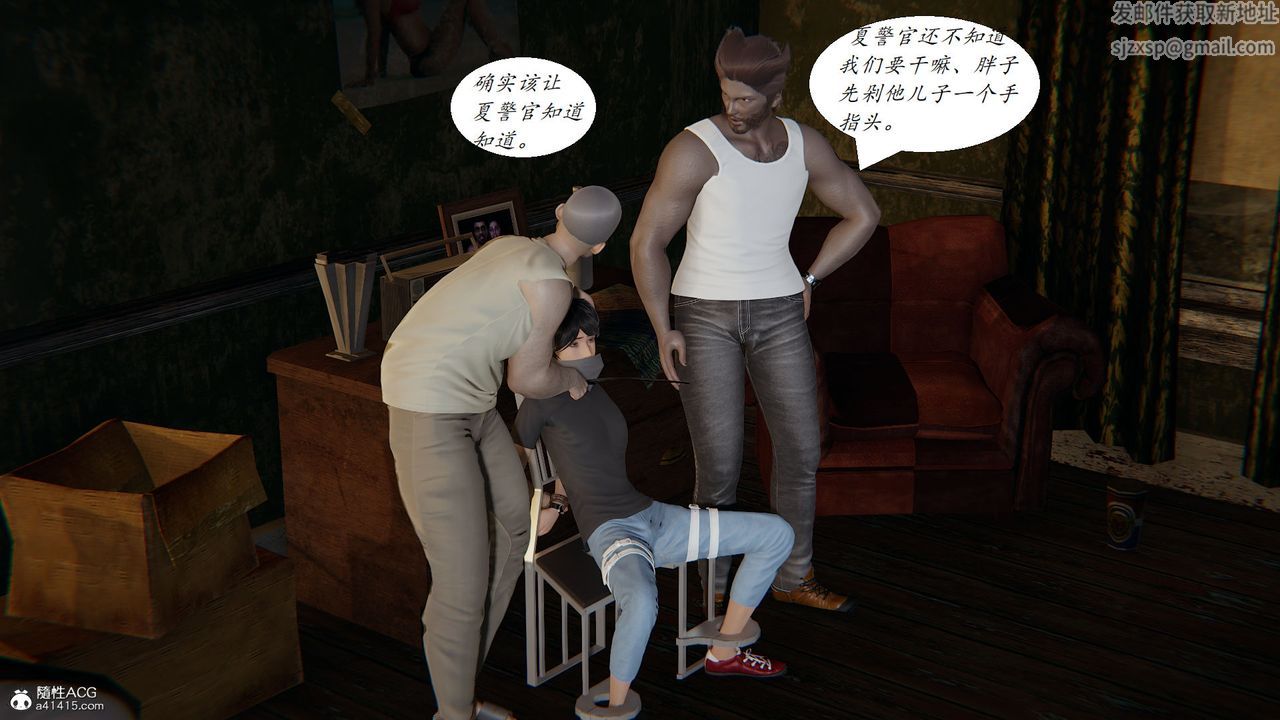 [3D]邪惡人生X第20話