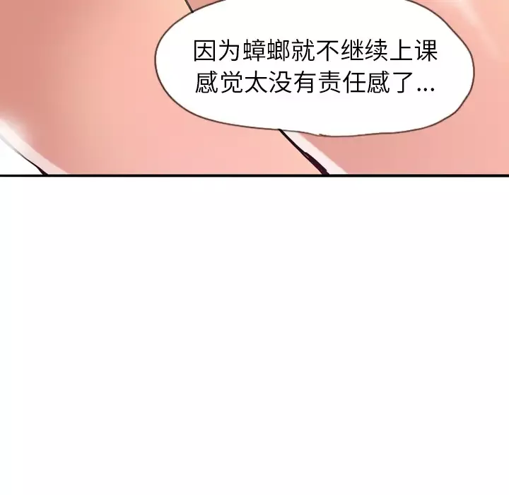 欲望人妻-第5话 - 图片 161