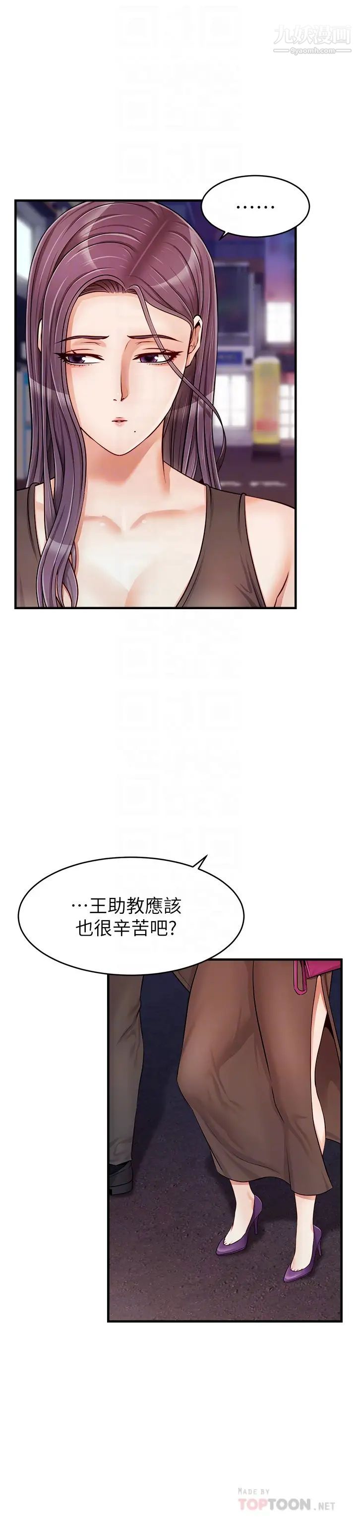 爸爸,请进!第16话-我隻想满足慾望…