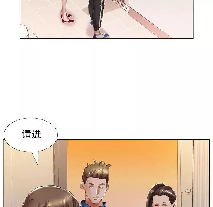 假戏真做-第29话 - 图片 59