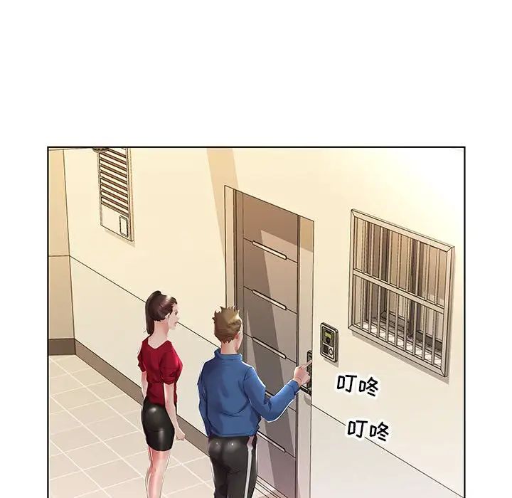 假戏真做第29话