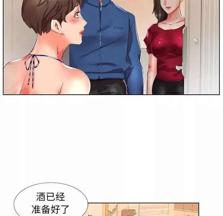 假戏真做-第29话 - 图片 60