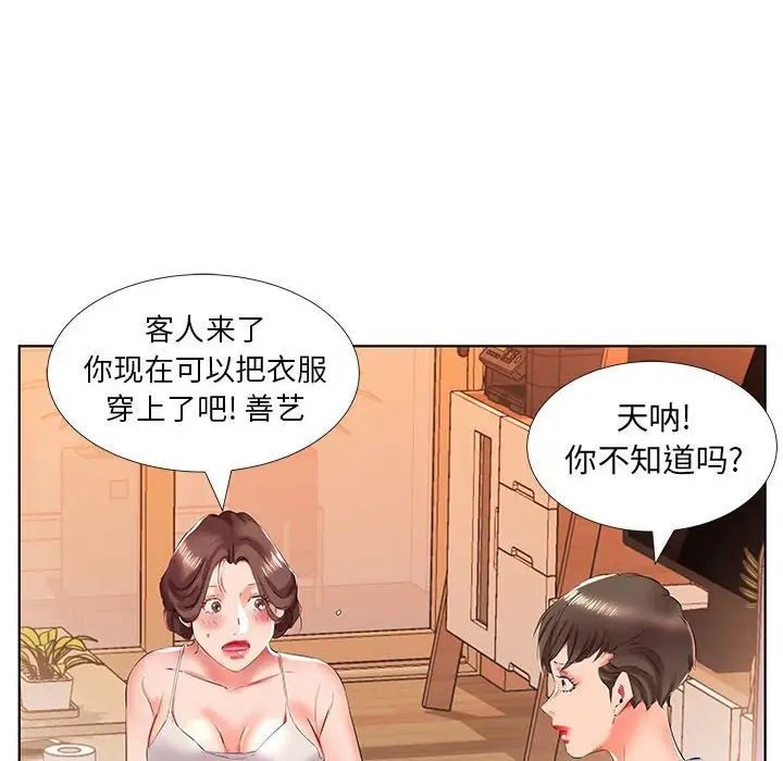 假戏真做第29话