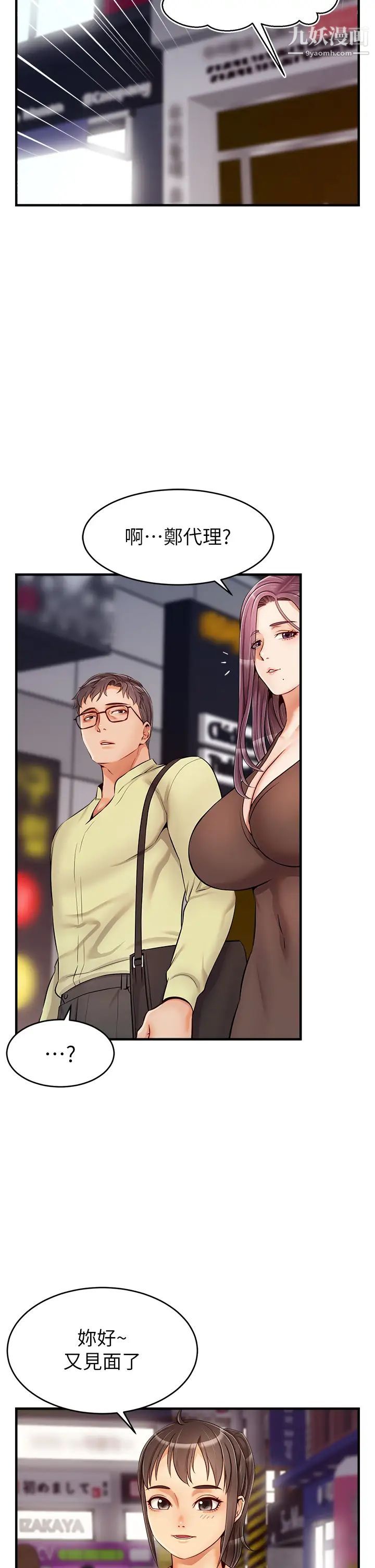 爸爸，请进!第16话-我隻想满足慾望…