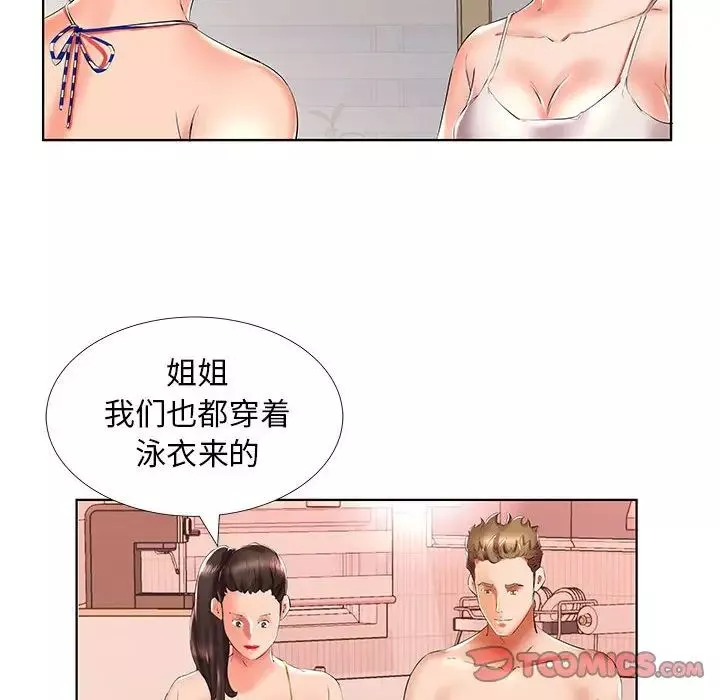 假戲真做第29话